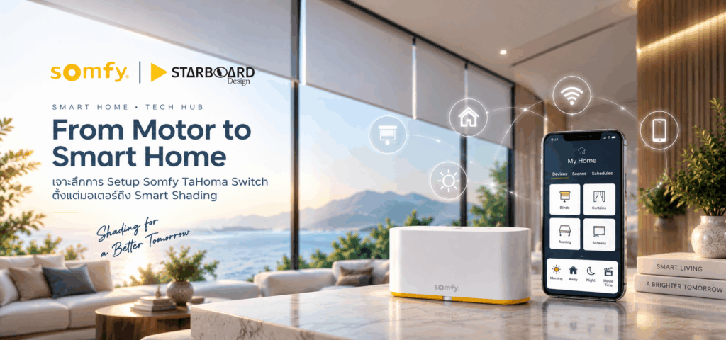 From motor to smart home : Starboard X Somfy